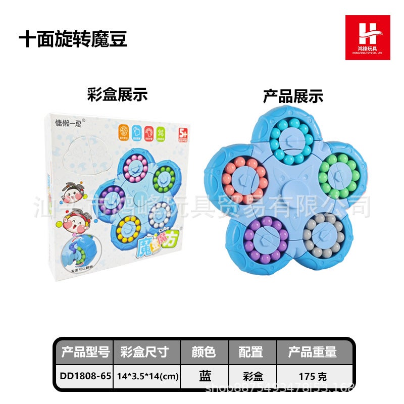 Children'S Toys Double-Sided Ball Magic Bean Rubik'S Cube Can Rotating Fingertip Gyro Puzzle Decompression Intelligence Disk - Image 1